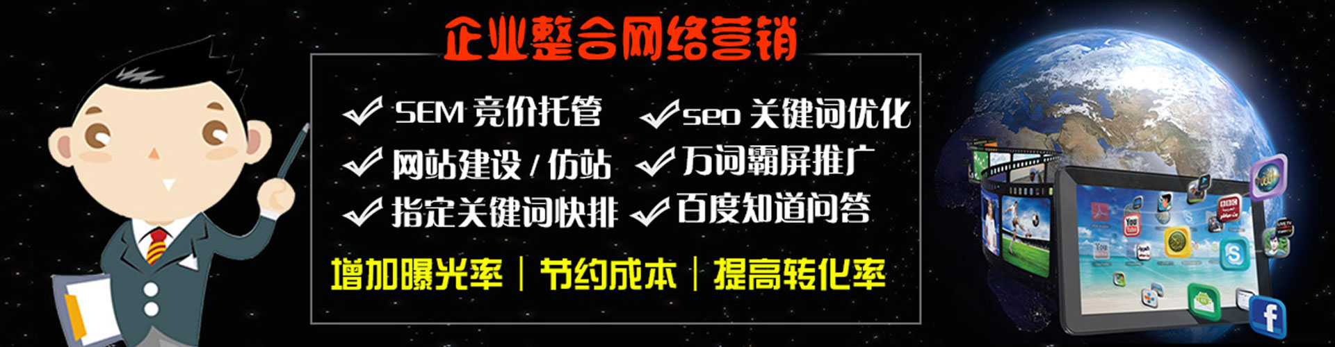 千山百度推广平台